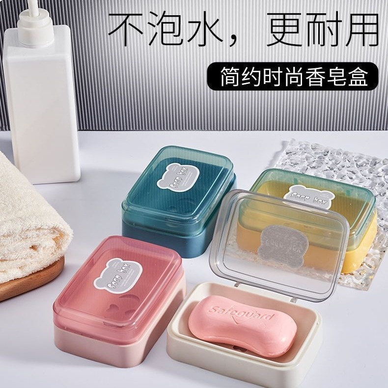 香皂盒创意沥水带盖旅行便携式学生宿舍澡堂家用卫生间浴室肥皂盒