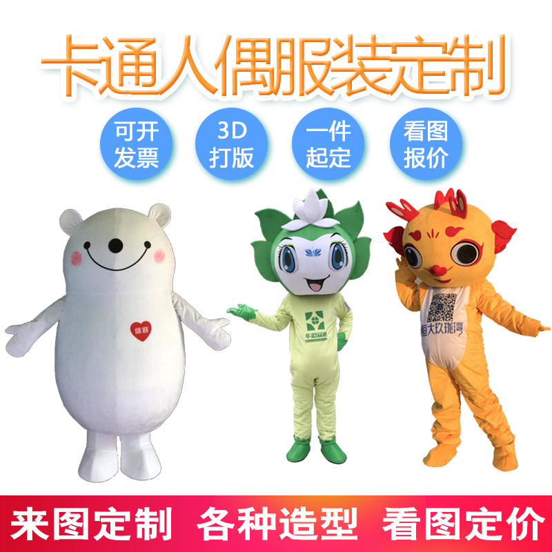 来图定做充气服装行走企业人偶图片