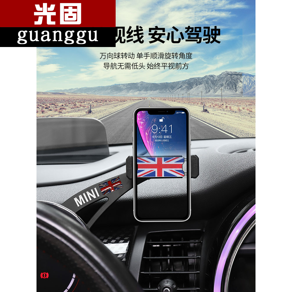 宝马改装车载手机支架