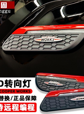 miniJCW转向灯F56改装叶子板灯coopers新款LED边灯迷你车装饰