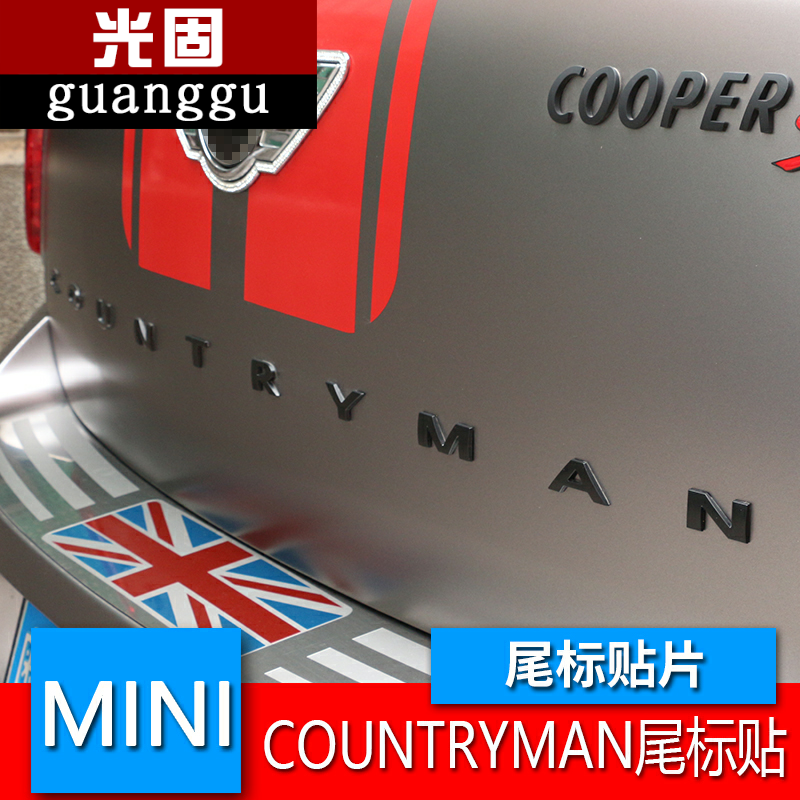 宝马迷你金属改装用品车尾