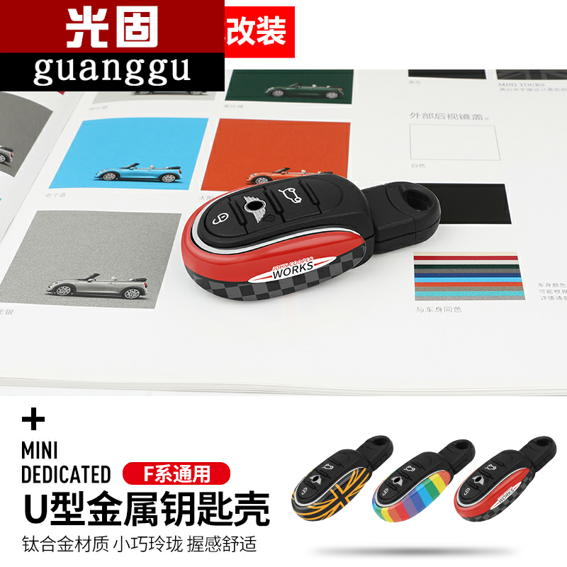mini迷你cooperu型米字旗钥匙壳