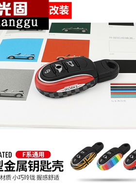 mini迷你cooperu型米字旗钥匙壳