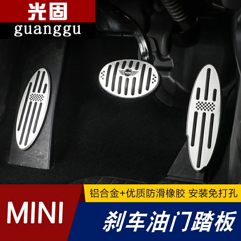 脚踏板mini迷你Cooper铝合金