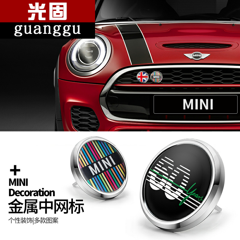 宝马迷你14-15款mini cooper countryman F56 F55 铭牌MINI中网标