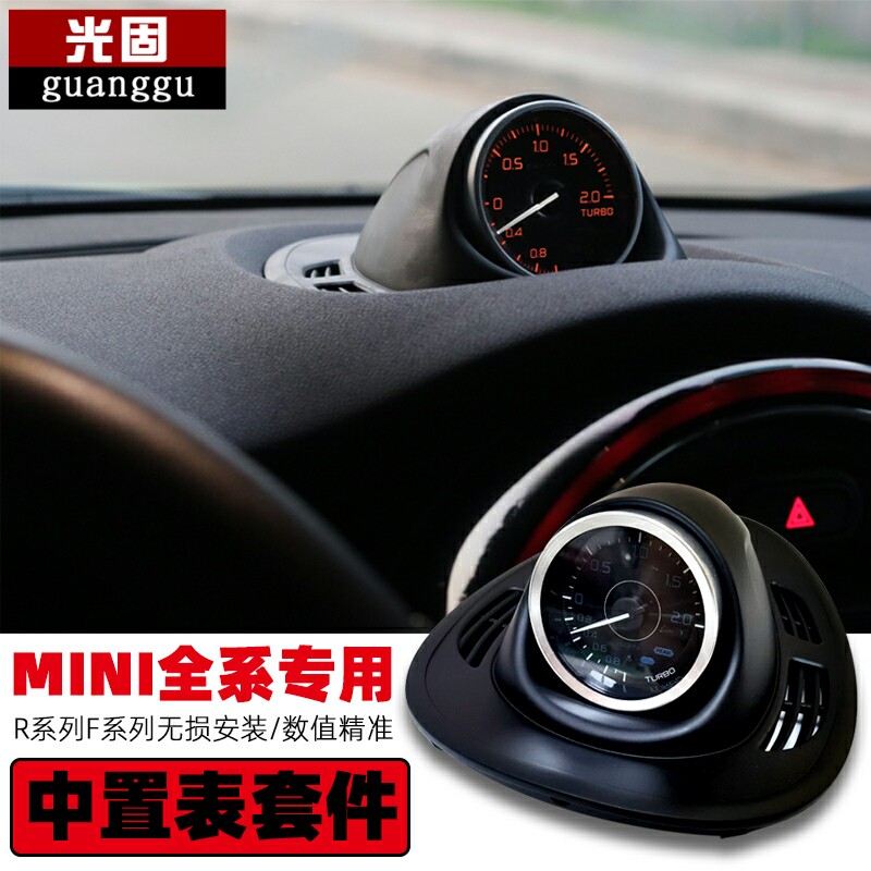 涡轮表中置表改装仪表台赛车