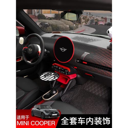 适用宝马mini车内装饰电车J01/05/F66中控屏幕套配件用品好物大全