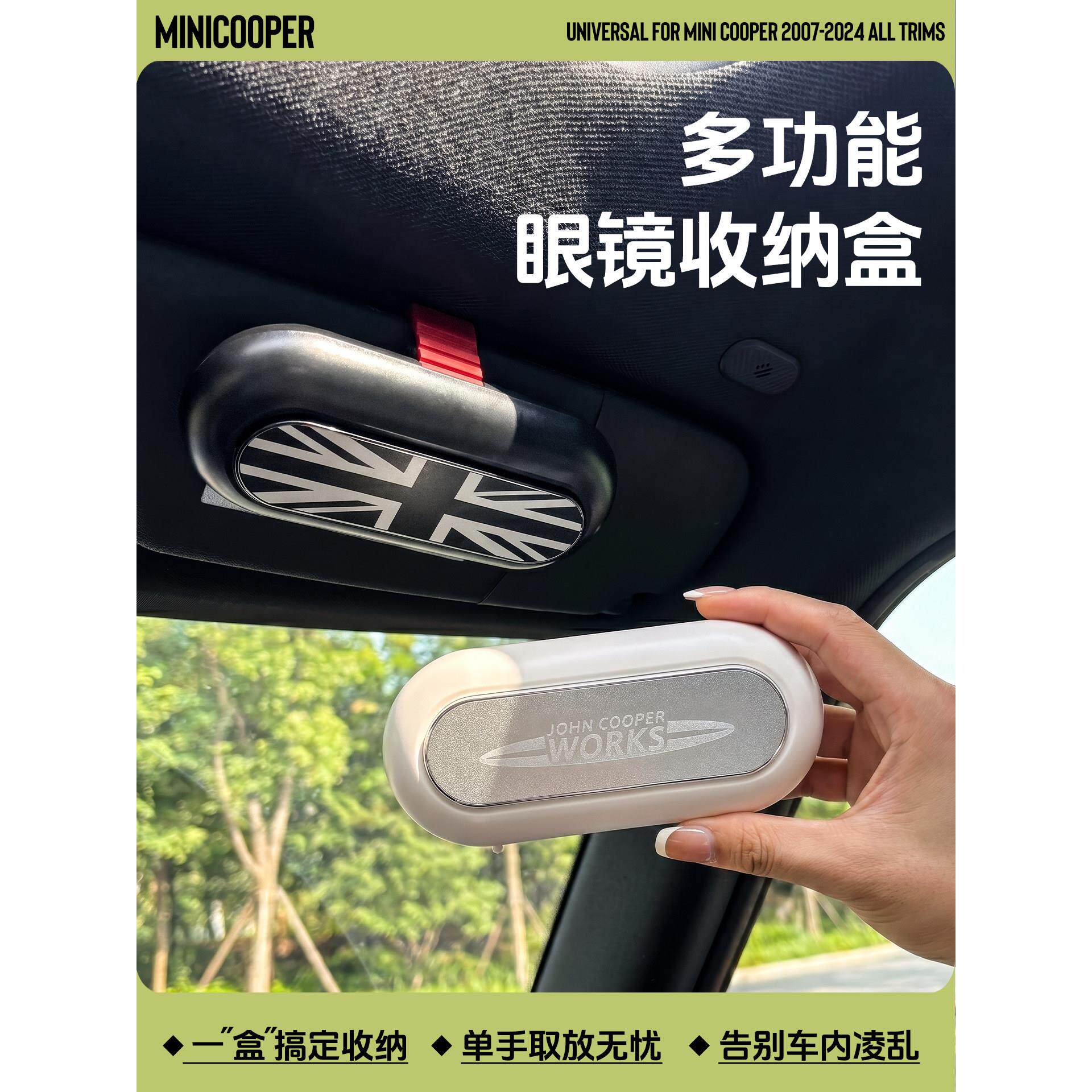 宝马mini车内装饰眼镜盒主副驾眼镜夹遮阳板太阳墨镜盒卡片收纳盒