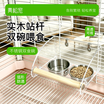 青松宠鹦鹉亚克力食盒不锈钢双碗