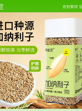 青松宠鹦鹉加纳利子鸟食虎皮牡丹玄凤小太阳专用粮训练奖励鸟零食