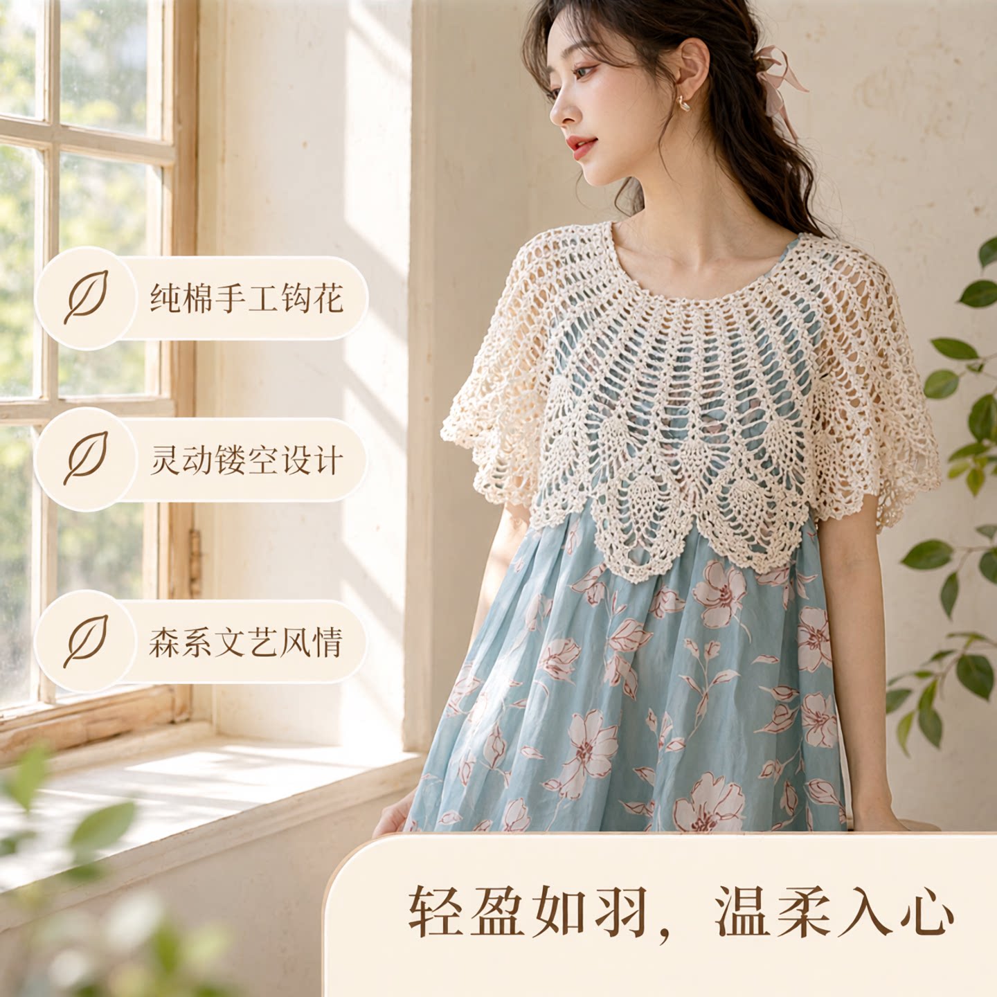 棉线手工钩花镂空披肩