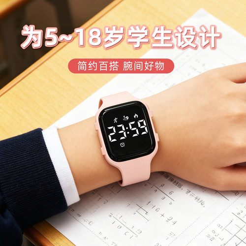 佑烁小学生简约充电小方表