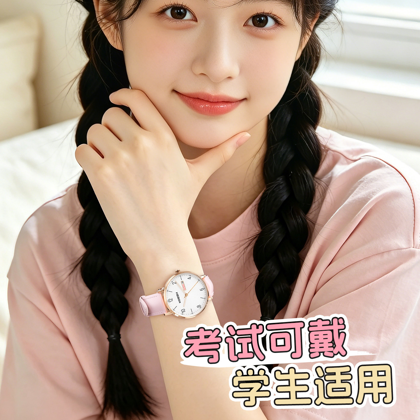 手表女款学生ins风小众只看时间女生初高中考试专用电子表女孩图片