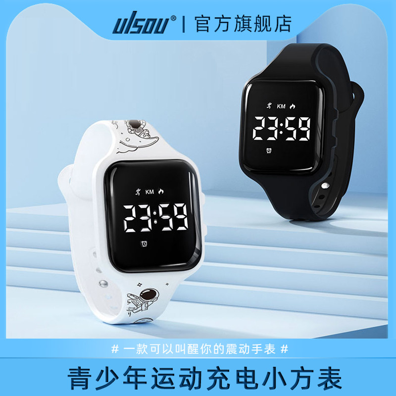 青少年手表男款初高中学生潮流太空人表带充电震动闹钟运动电子表