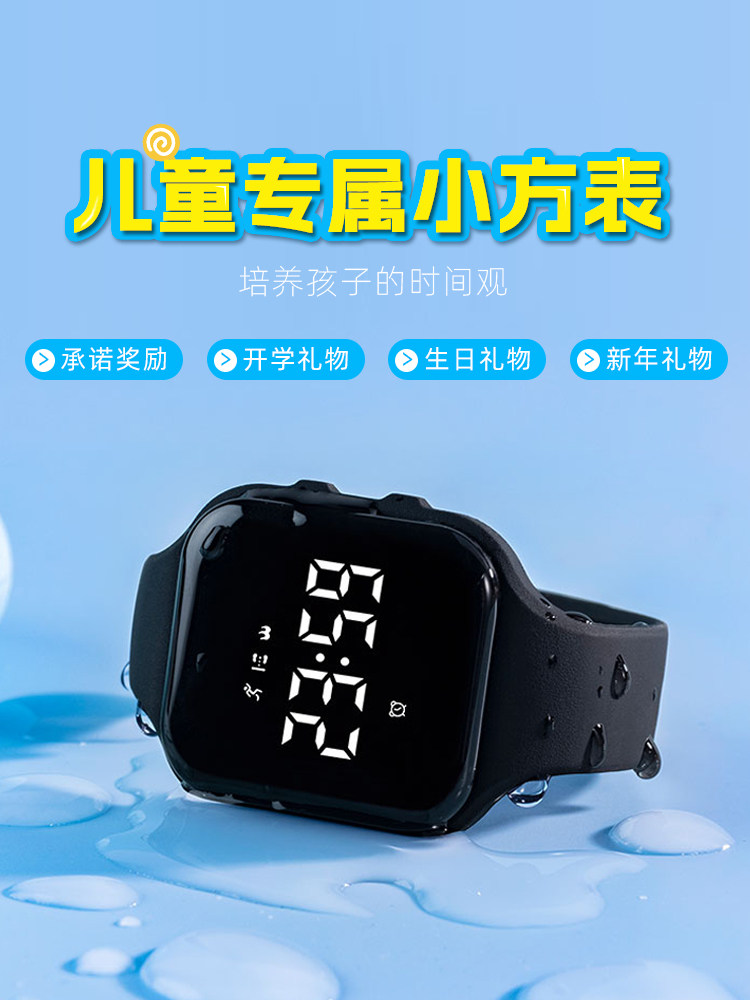 儿童手表男生5岁3岁6岁小学生小孩防水男童男款充电电子表男孩