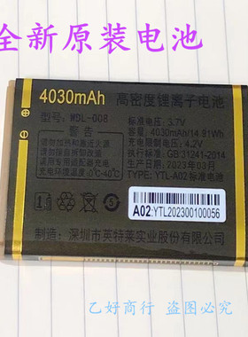 WDL-008金德力GL-G3手机原装电池 A02标准电池 4030mAh全新电板