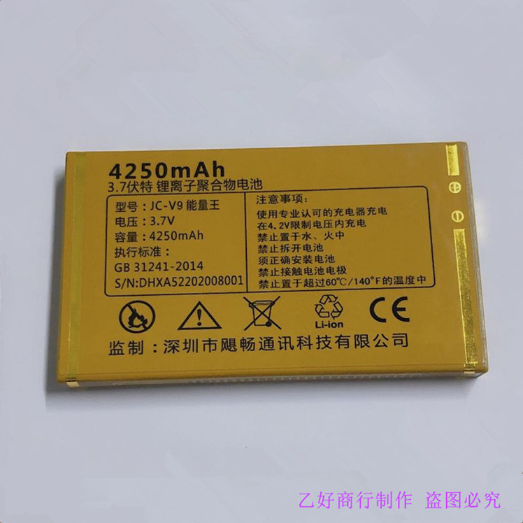 原装电池金太阳手机原装电池