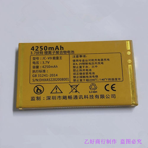 原装电池金太阳手机原装电池