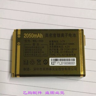 WDL-008电池万德利LD131C手机原装电池 2050mAh全新电板电池