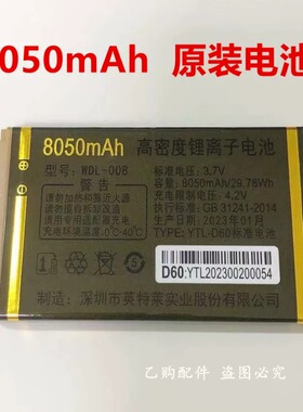 WDL-008 D60/D41万德利WDL-W105 LD-G6万迪宝WDB-L6801手机电池板