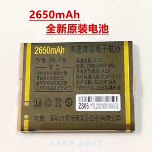 WDL-008万德利WDL-A189 L190 LD-A2855手机全新原装电池电板 ZS06