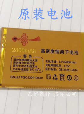 适用万家科W666全网通-G老人机全新电板W666全网通-A手机原装电池