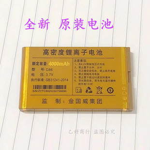 SanCup金国威C900小鹏PLUS手机电池 4000mAh原装电板 全新电池C86