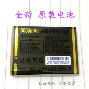 万德利GD-L513手机电池 原装电板 WDL-008电池 4050mAh电板