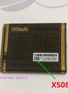 WDL-008金德力GL-N589原装电池 万德利WDL666F手机电板 XS08电池