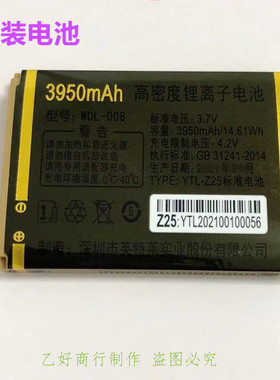 WDL-008电池金亮典LD-M58手机原装电池 YTL-Z25电池 3950mAh电板