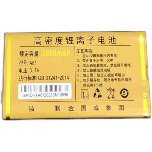 SanCup金国威C900迈凯伦全网通4G手机原装电池 5080mAh全新电池板