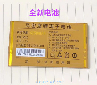 Juicell金太阳V9骏马4G原装电池 4250mAh电池手机电板