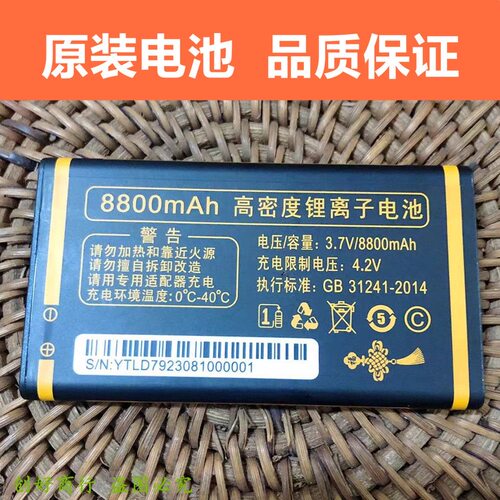 誉国威N706 N707畅想未来X75 X76弘米V311 V329手机原装电池D79