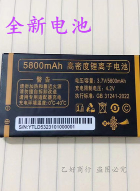 适用誉国威N102畅想未来X25弘米V202万家科W707手机电板D53新电池