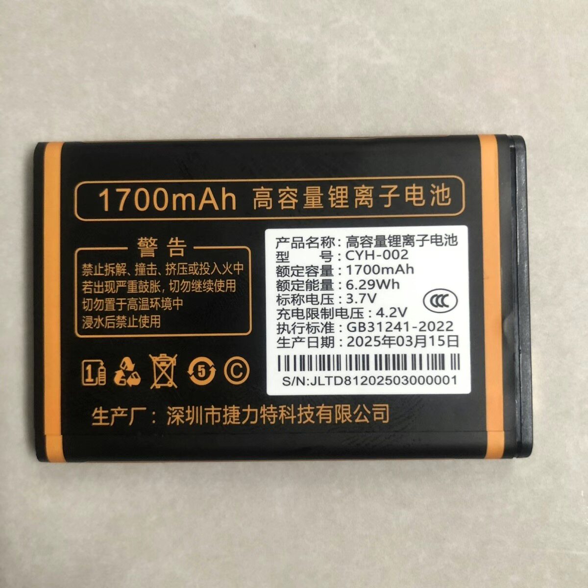 COWW畅想未来X71Q全网通A77三网通手机电池板D81原装英特莱5800mA