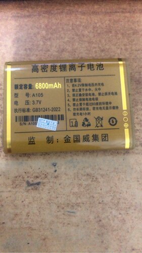 sancup金国威 c900大黄蜂JUICELL 金大阳JC-V9威兰达手机电池A105
