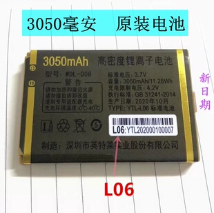 WDL-008万德利LD889NB GD-A609原装电池 手机电板3050mAh