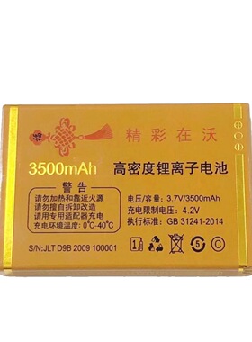 适应誉国威G518金福联通 畅想未来C68金锤五号联通 弘米V69电池D9