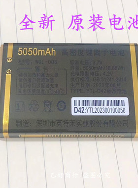 WDL-008万德利WDL-G101 L106 G109 A125手机全新原装电池 D42电板