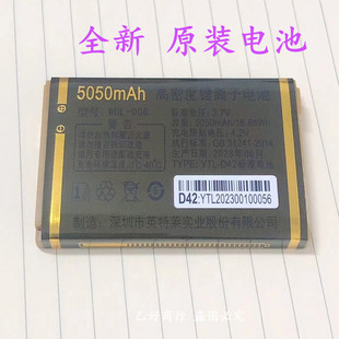 WDL-008万德利WDL-G101 L106 G109 A125手机全新原装电池 D42电板