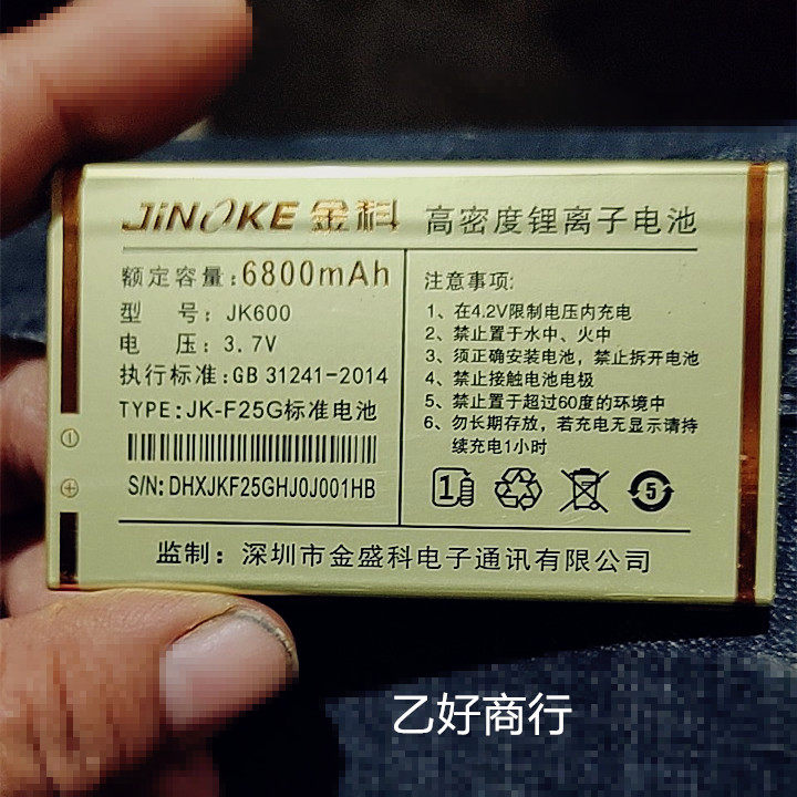 金科JK600电板 6800mAh JK-F25G标准电池 JK