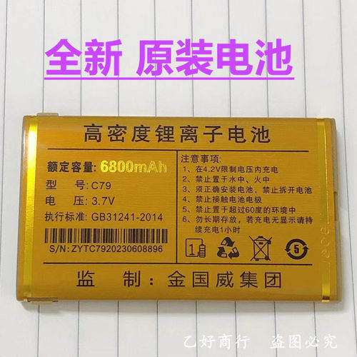 Juicell金太阳JC-V9威震天plus