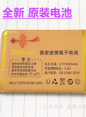 畅想未来C58联通誉国威G199 T6天翼YUCUP 001弘米V38电池电板F097