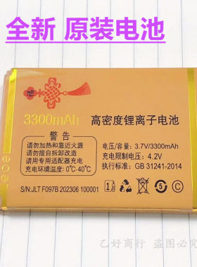 畅想未来全新原装电池C58联通