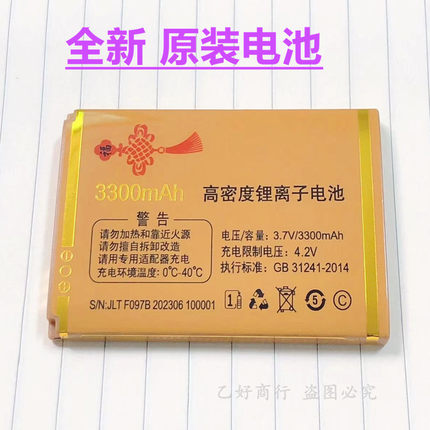 畅想未来C58联通誉国威G199 T6天翼YUCUP 001弘米V38电池电板F097