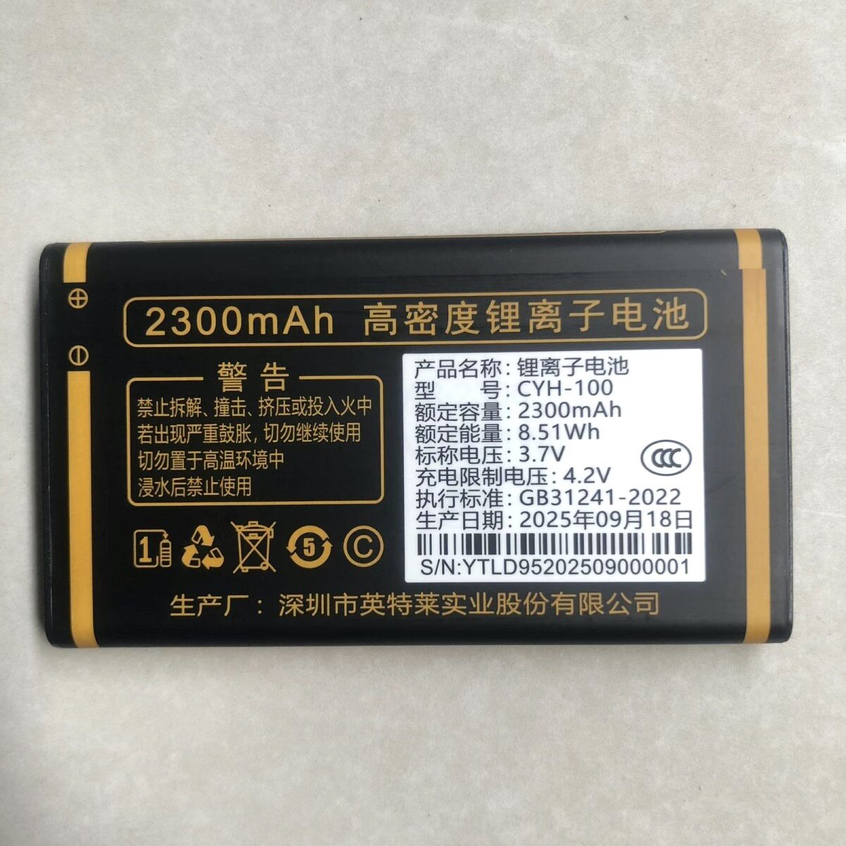 誉国威N105弘米M3-105畅想未来X32星空T32手机电池CYH-100原装D95