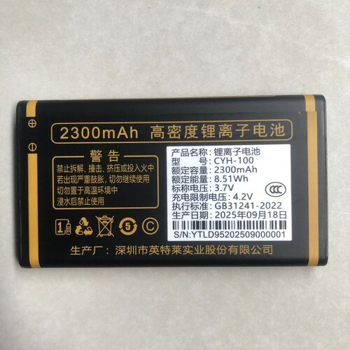 誉国威N105弘米M3-105畅想未来X32星空T32手机电池CYH-100原装D95