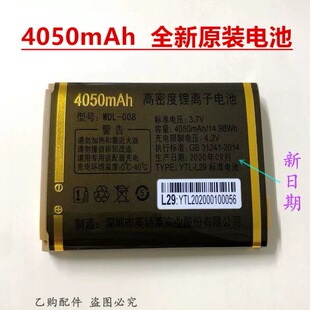 WDL-008万德利WDL668S WDB-L99 GL-N1122手机电池L29全新原装电板
