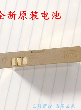 Juicell金太阳JC-V9威驰手机电池 原装电板 4050mAh全新电池A73