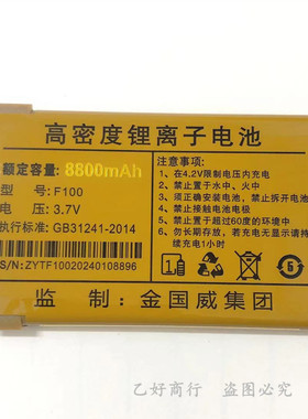 JINOKE金科JK168抖音王plus手机电池 8800mAh全新原装电池电板
